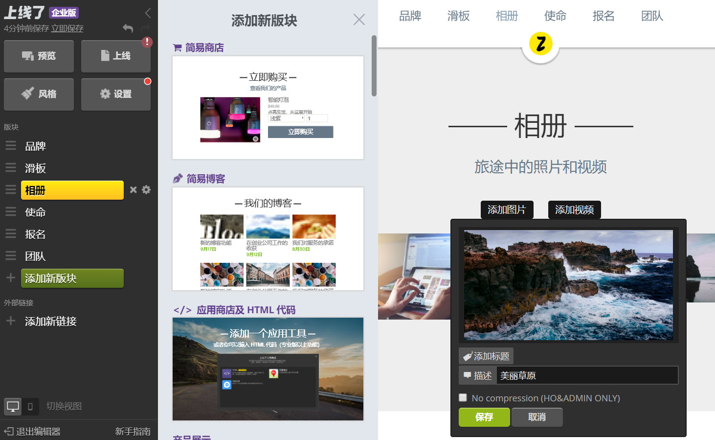 上线了网站建设 上线了网站建设